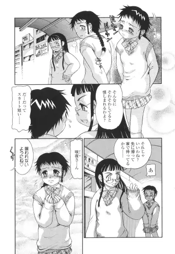 [Nakanoo Kei] Futanari Ism Fhentai - Page 86