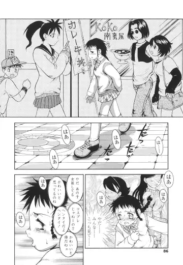 [Nakanoo Kei] Futanari Ism Fhentai - Page 87