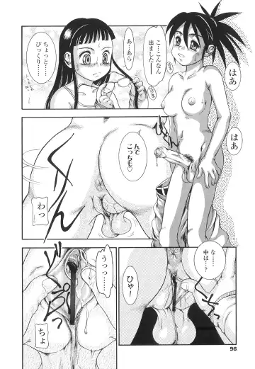 [Nakanoo Kei] Futanari Ism Fhentai - Page 97