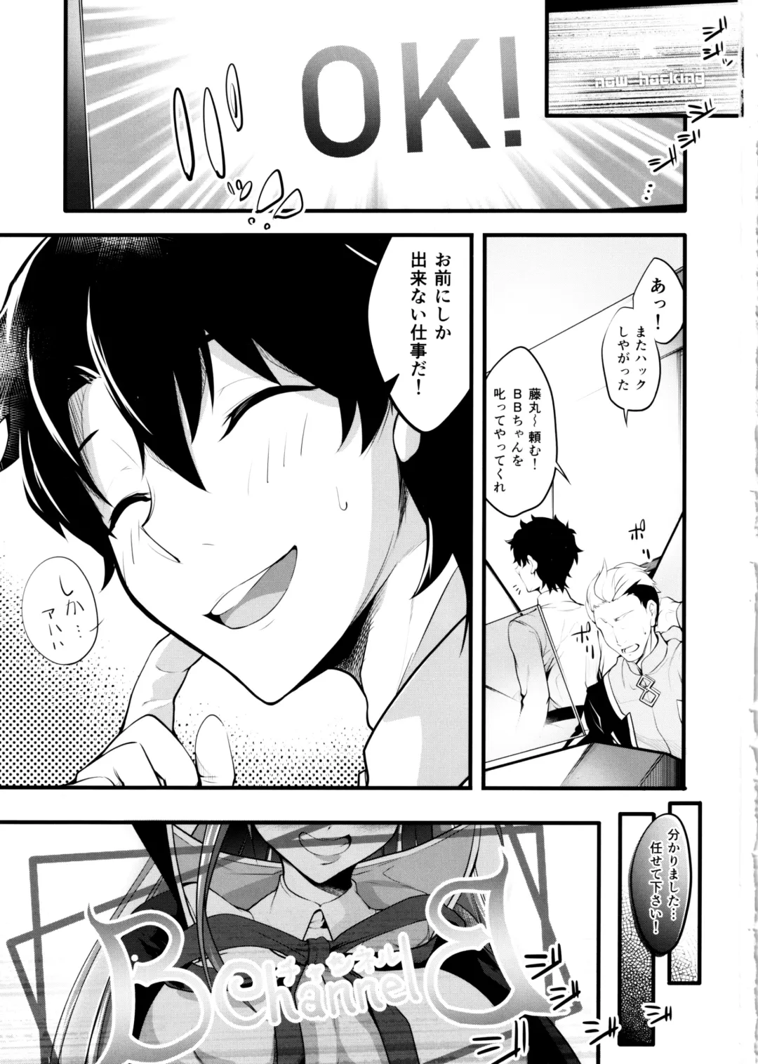[Shisui Ao] Koakuma-teki BB-chan ni Oshioki Shite Morau Gohon Fhentai - Page 2