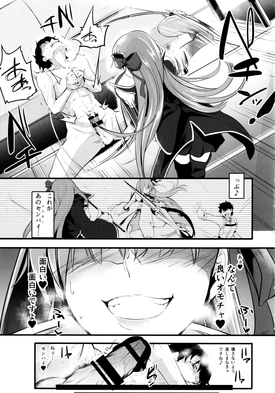 [Shisui Ao] Koakuma-teki BB-chan ni Oshioki Shite Morau Gohon Fhentai - Page 6
