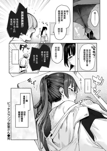 [Michiking] Bitch Slump Azato-san Fhentai - Page 16