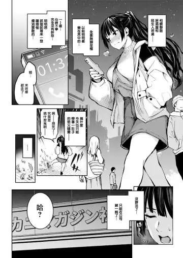 [Michiking] Bitch Slump Azato-san Fhentai - Page 2
