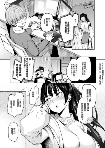 [Michiking] Bitch Slump Azato-san Fhentai - Page 3