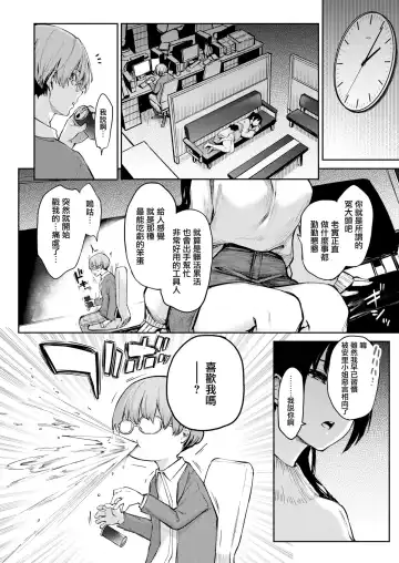 [Michiking] Bitch Slump Azato-san Fhentai - Page 4