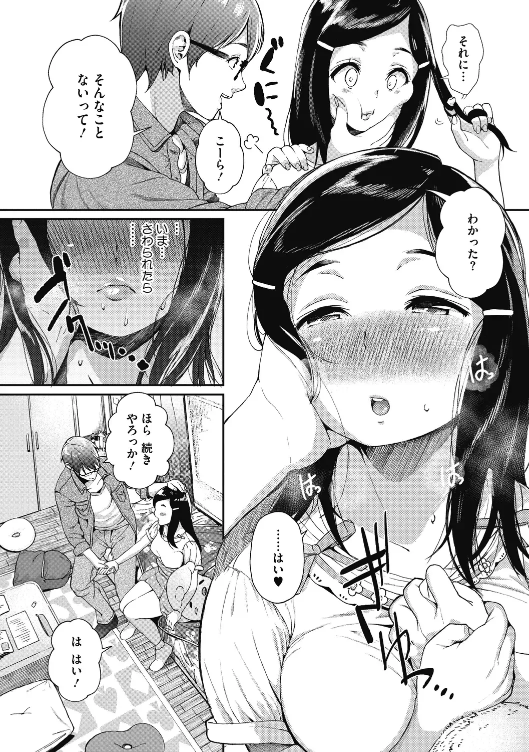 [Jorori] "Kimi ga Suki." Fhentai - Page 111