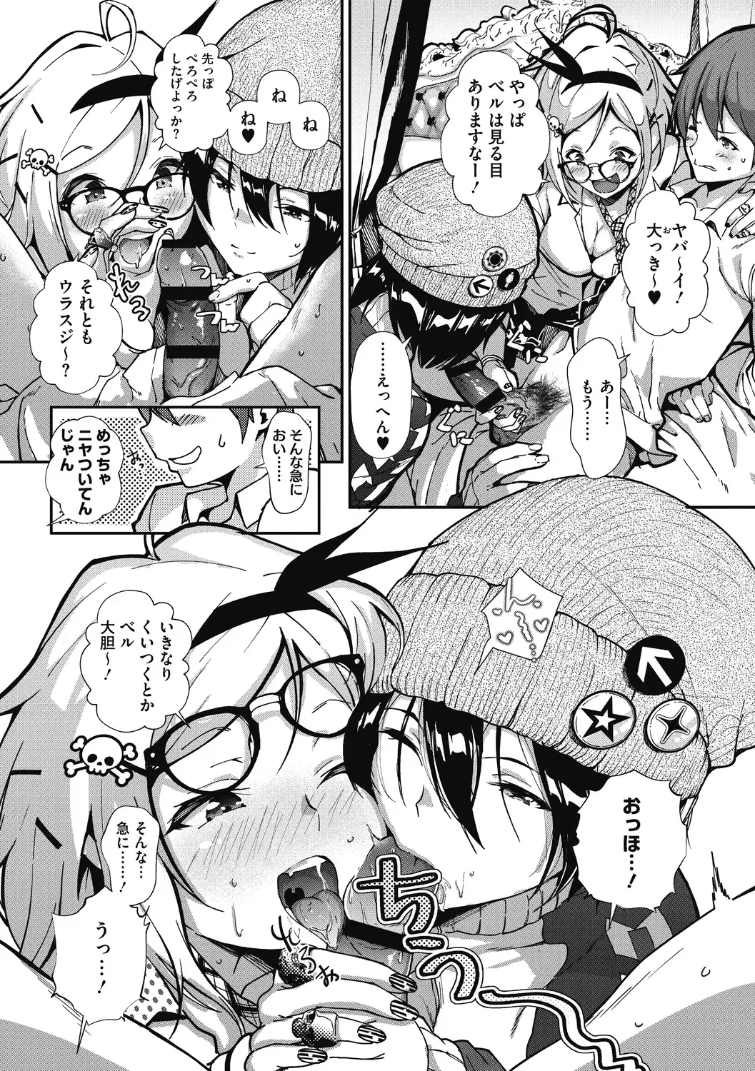 [Jorori] "Kimi ga Suki." Fhentai - Page 135