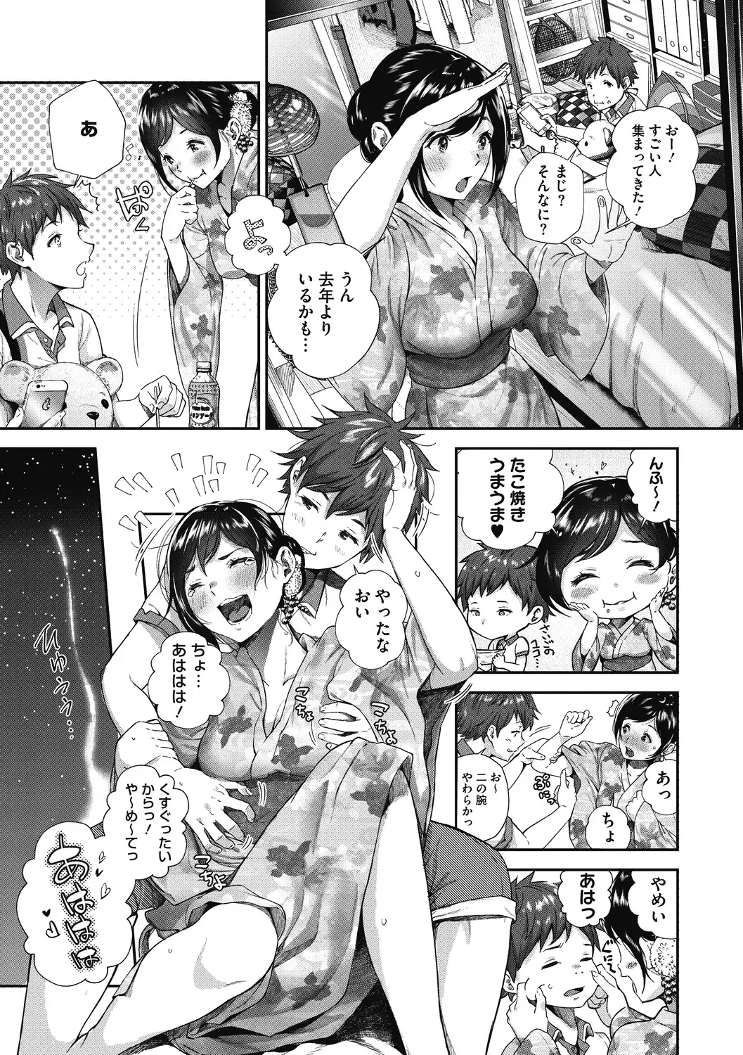 [Jorori] "Kimi ga Suki." Fhentai - Page 14