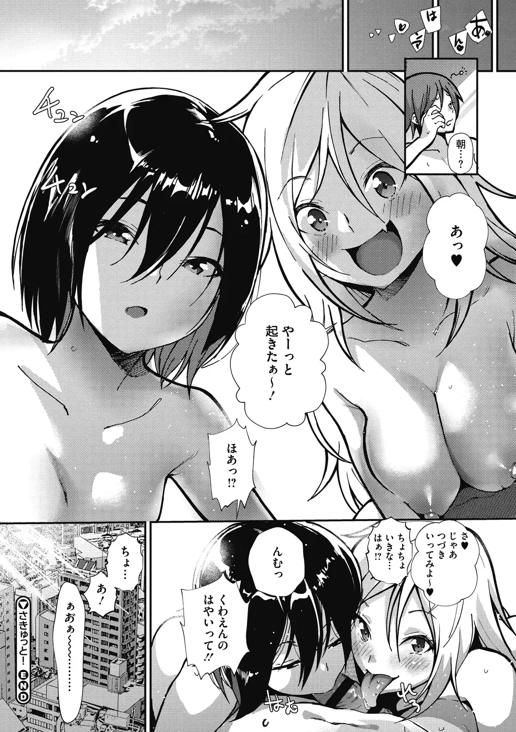 [Jorori] "Kimi ga Suki." Fhentai - Page 157