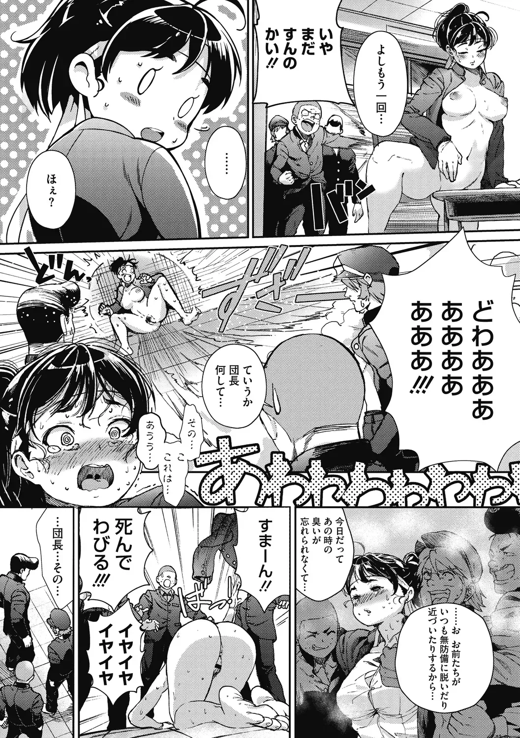 [Jorori] "Kimi ga Suki." Fhentai - Page 185