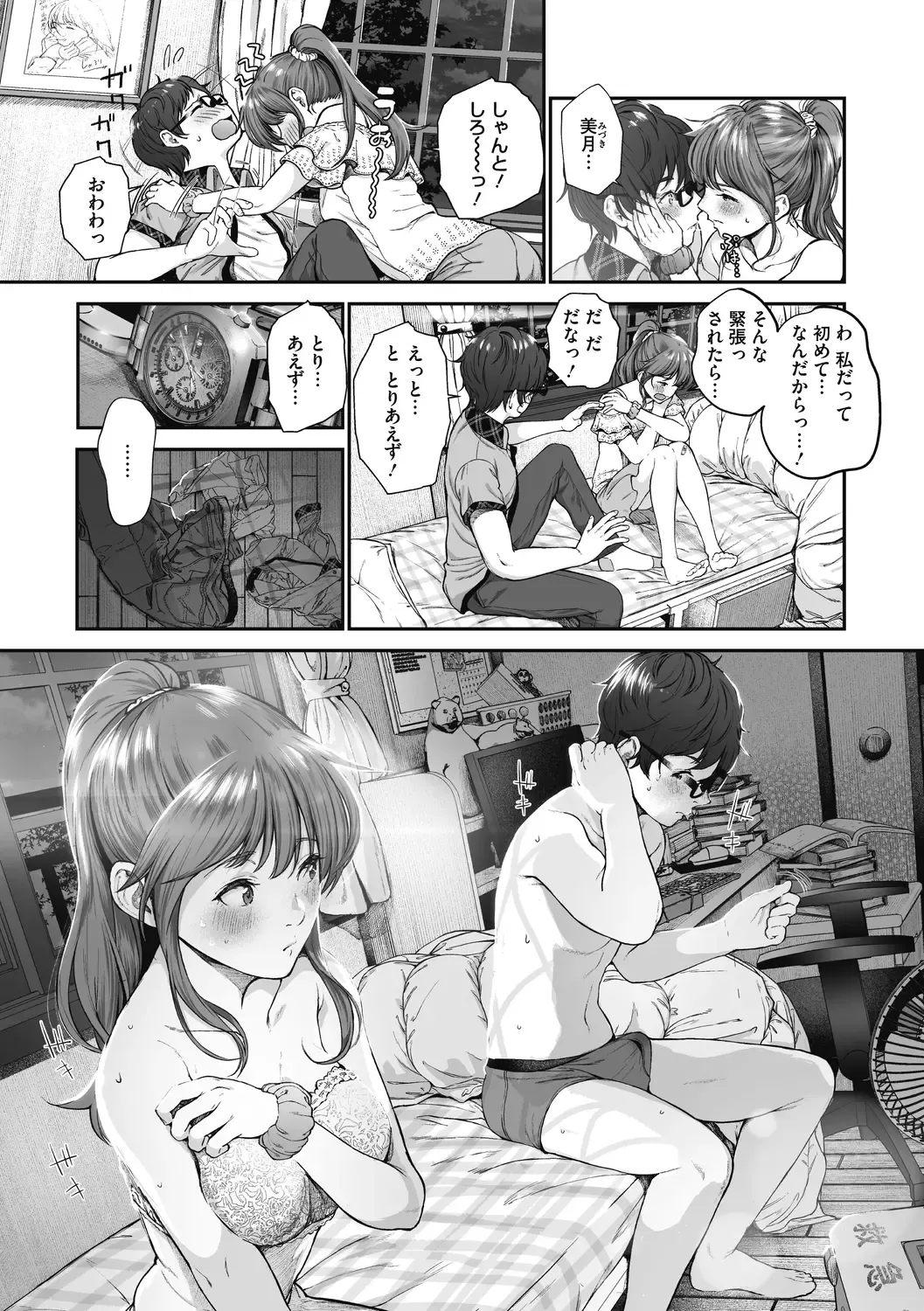 [Jorori] "Kimi ga Suki." Fhentai - Page 40