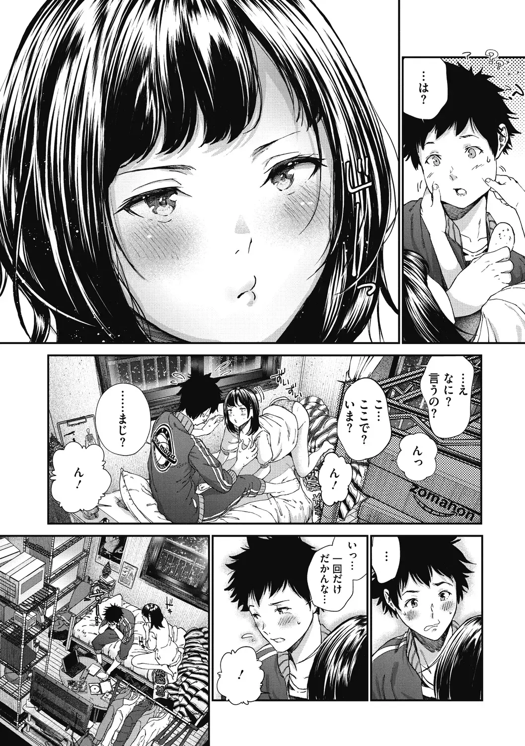 [Jorori] "Kimi ga Suki." Fhentai - Page 87