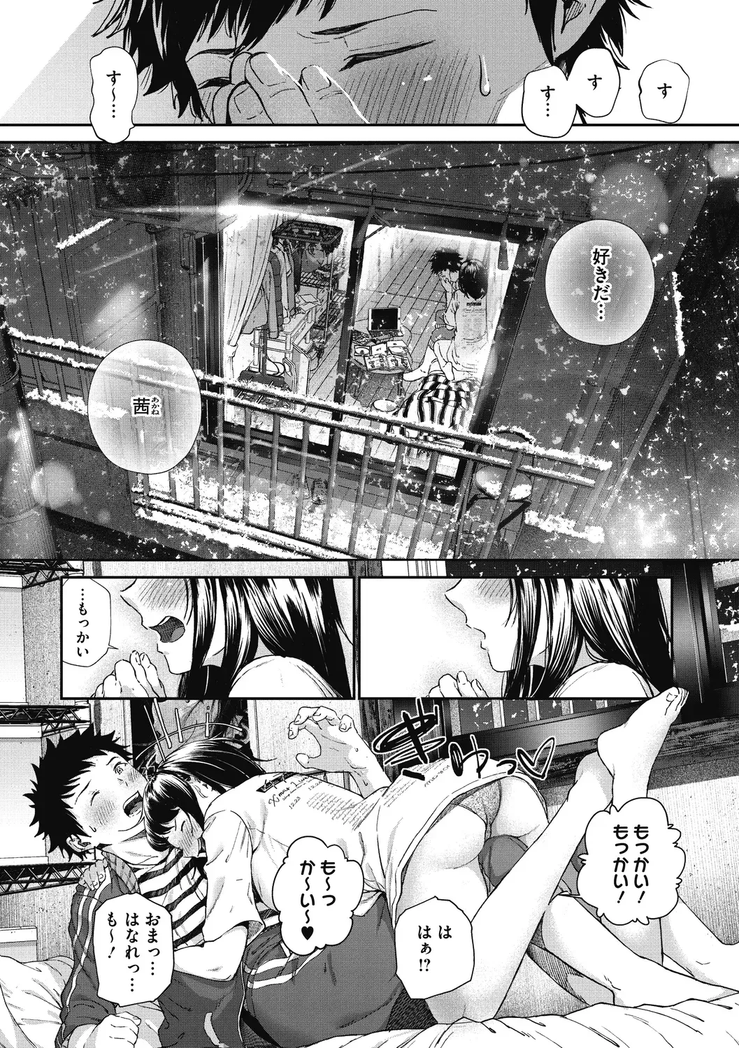 [Jorori] "Kimi ga Suki." Fhentai - Page 88