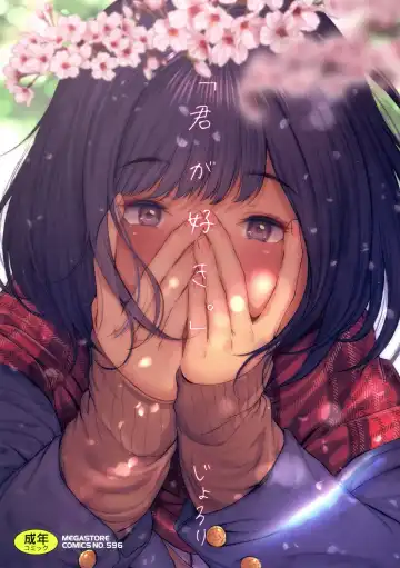 Read [Jorori] "Kimi ga Suki." - Fhentai