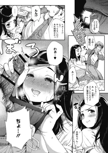 [Jorori] "Kimi ga Suki." Fhentai - Page 118