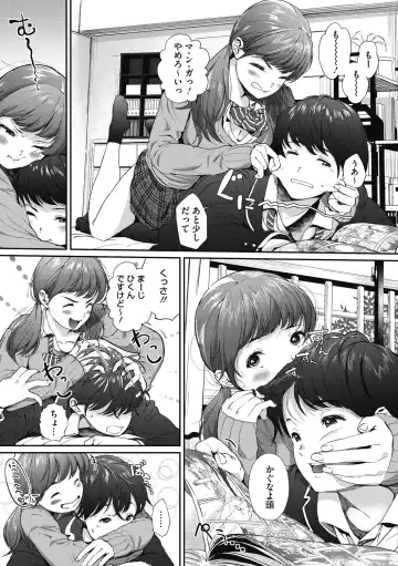 [Jorori] "Kimi ga Suki." Fhentai - Page 160