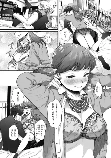 [Jorori] "Kimi ga Suki." Fhentai - Page 165