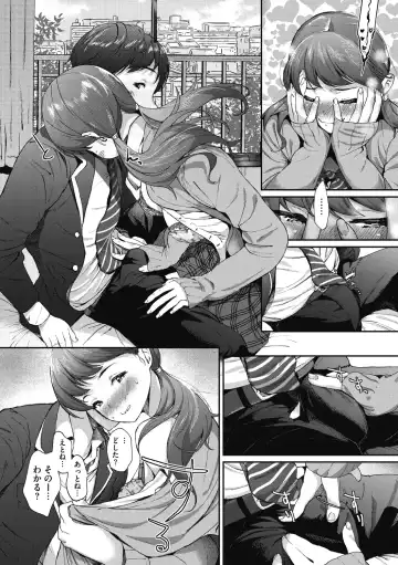 [Jorori] "Kimi ga Suki." Fhentai - Page 166