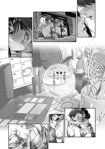 [Jorori] "Kimi ga Suki." Fhentai - Page 20