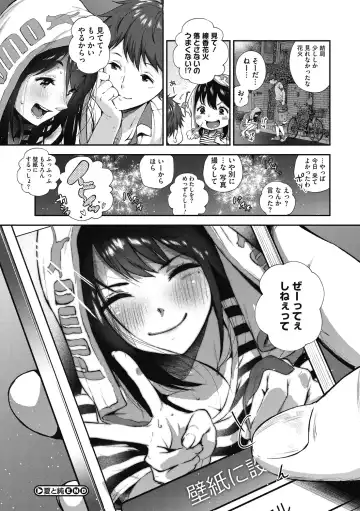 [Jorori] "Kimi ga Suki." Fhentai - Page 33