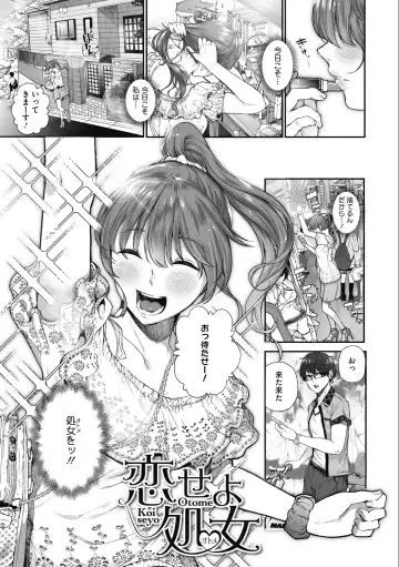[Jorori] "Kimi ga Suki." Fhentai - Page 34