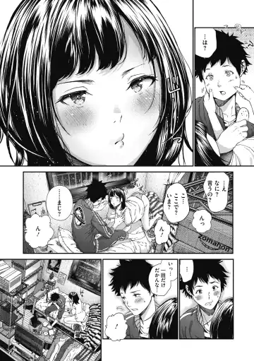 [Jorori] "Kimi ga Suki." Fhentai - Page 87
