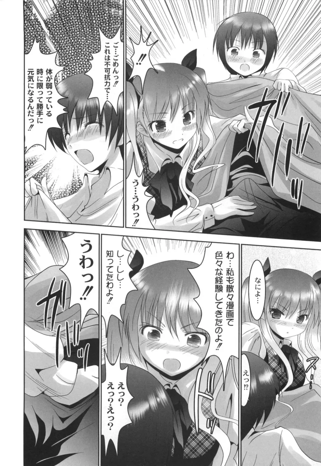 [Namamo Nanase] AIKOI Fhentai - Page 103