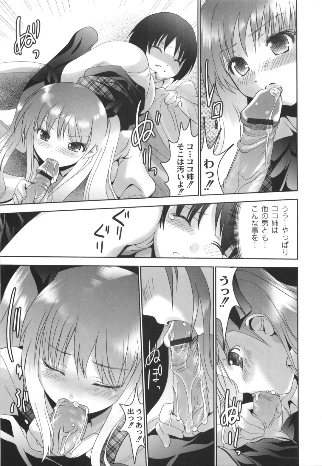 [Namamo Nanase] AIKOI Fhentai - Page 104