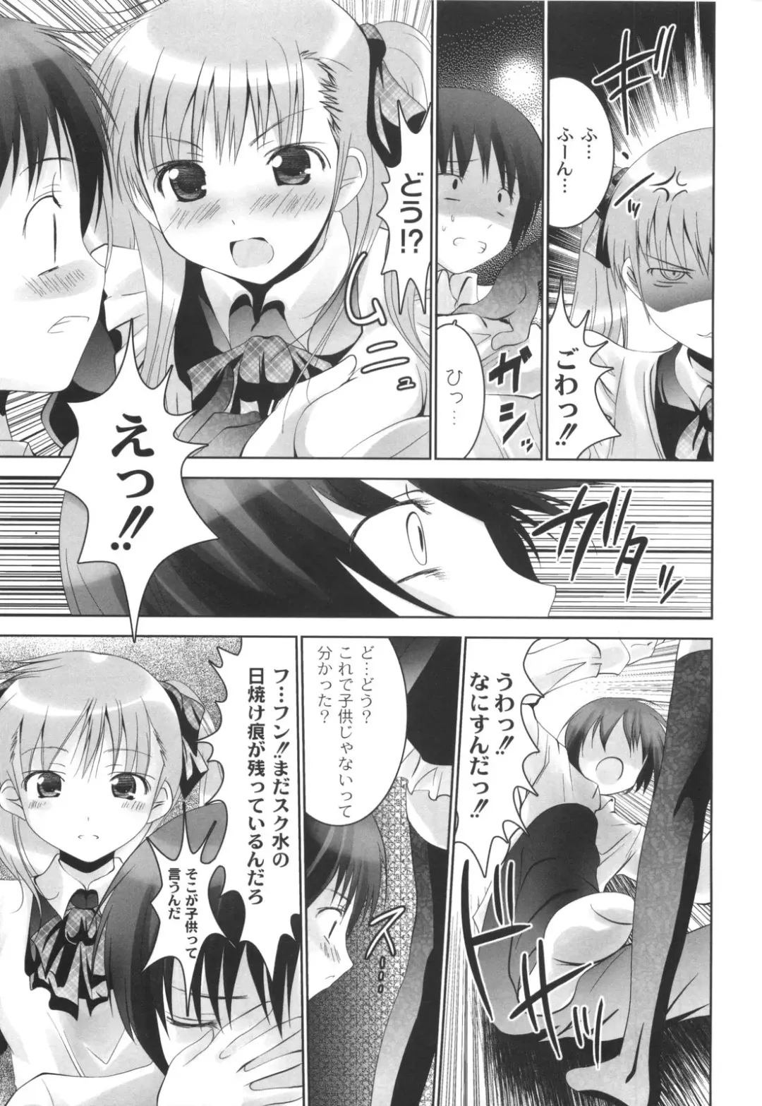 [Namamo Nanase] AIKOI Fhentai - Page 116