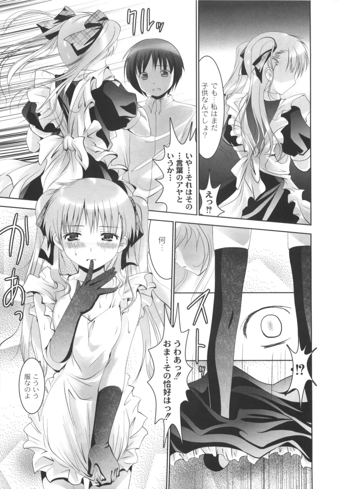 [Namamo Nanase] AIKOI Fhentai - Page 118