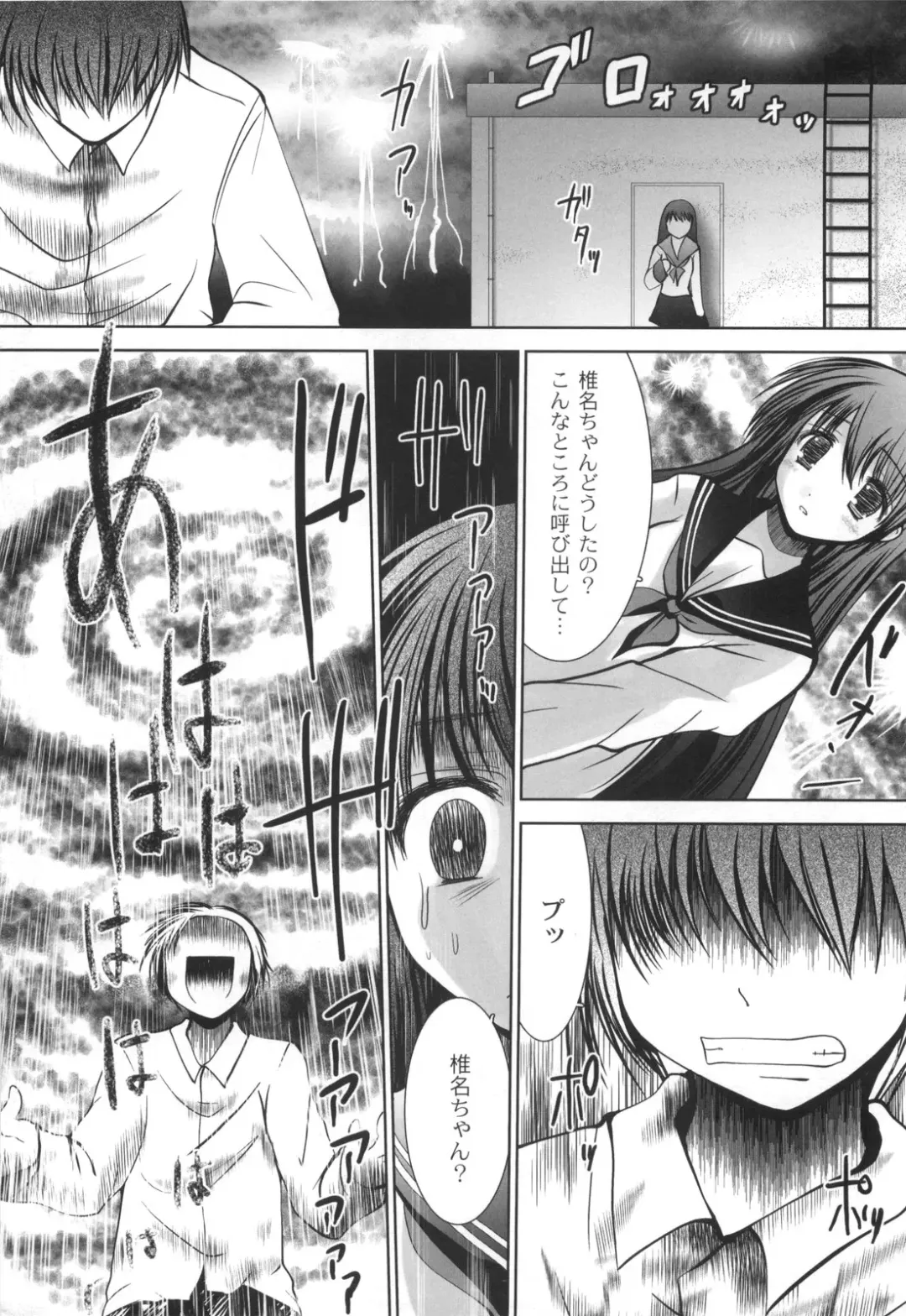 [Namamo Nanase] AIKOI Fhentai - Page 141