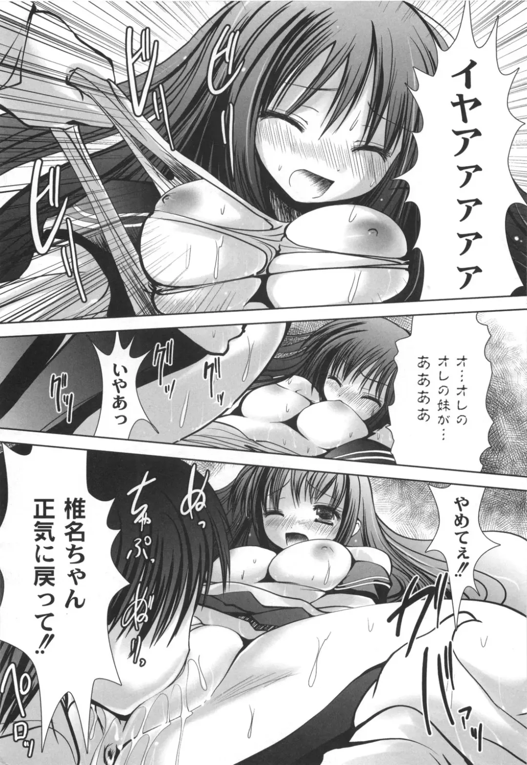 [Namamo Nanase] AIKOI Fhentai - Page 143