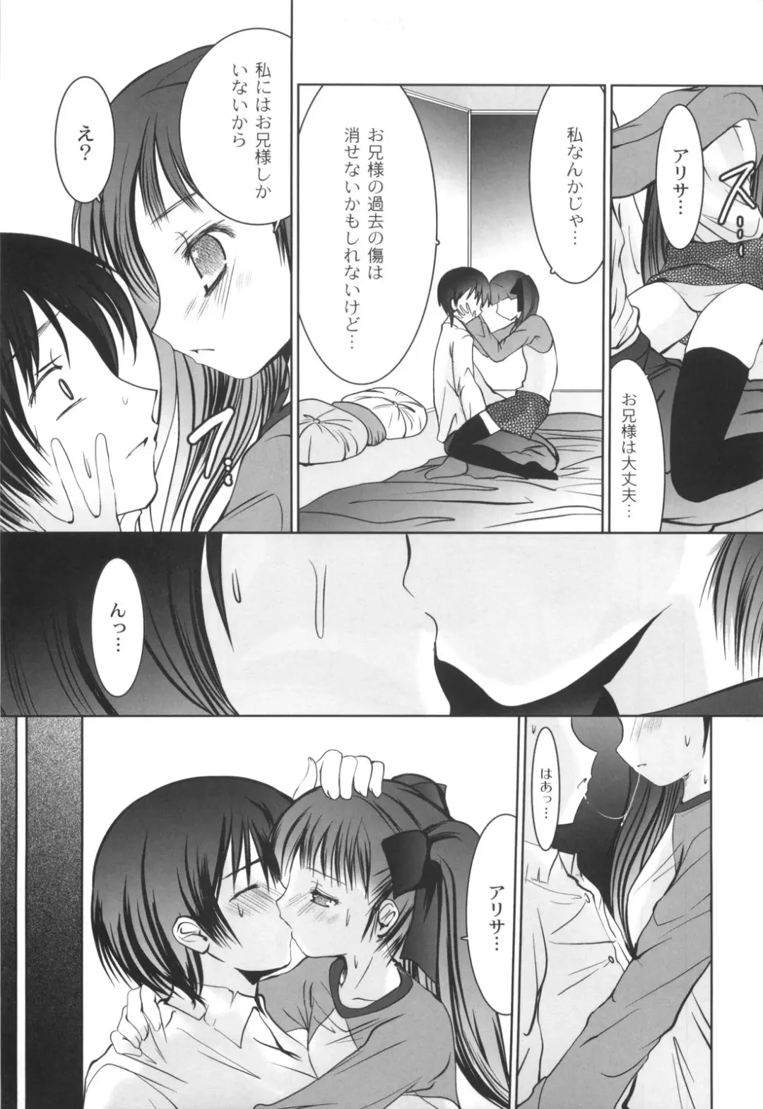 [Namamo Nanase] AIKOI Fhentai - Page 158