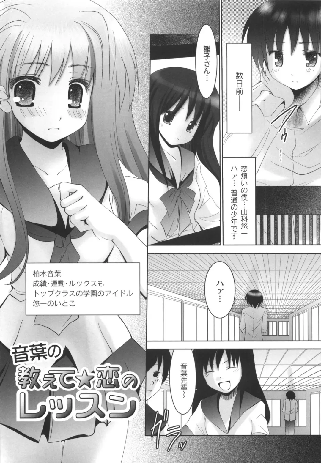 [Namamo Nanase] AIKOI Fhentai - Page 16