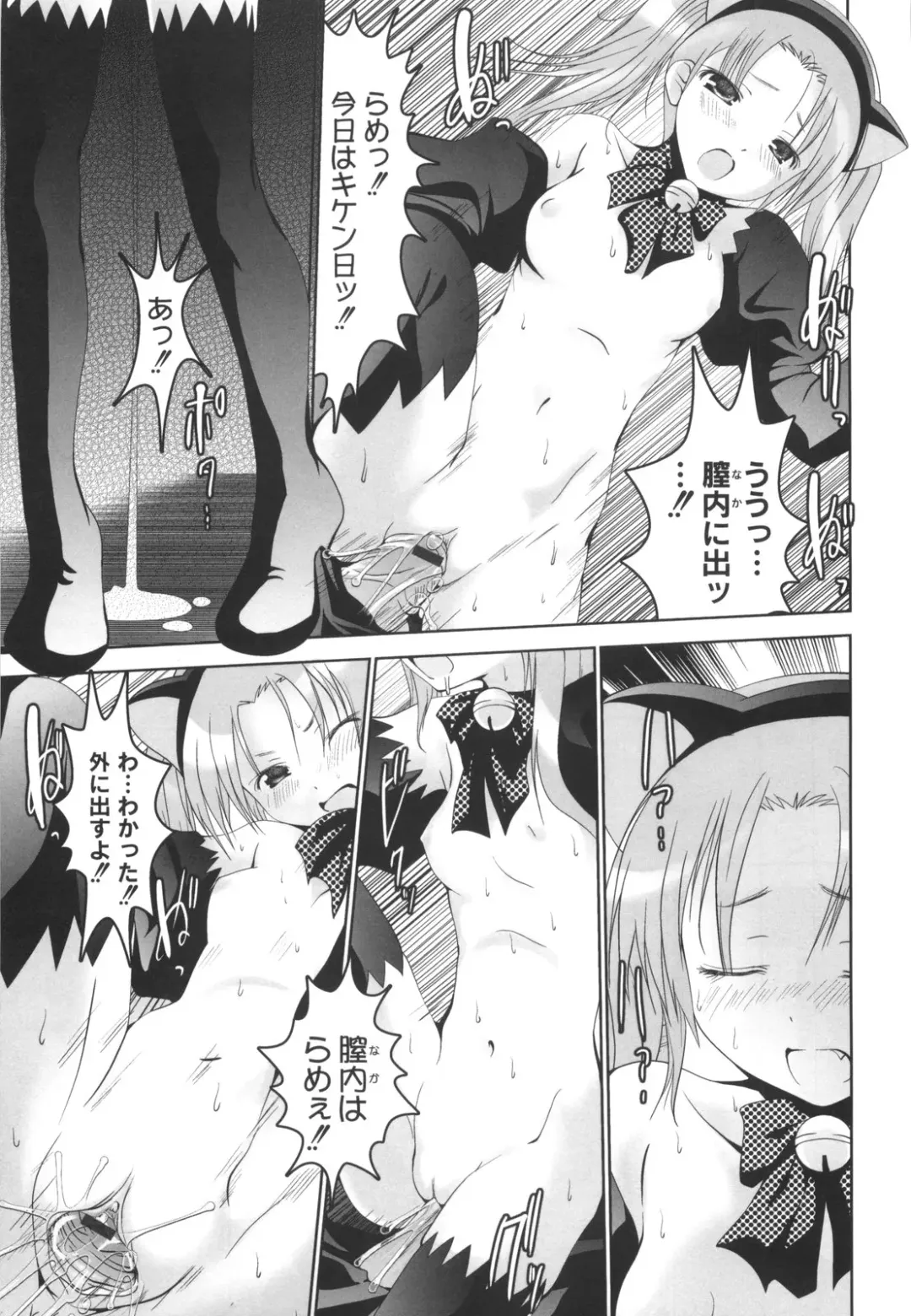 [Namamo Nanase] AIKOI Fhentai - Page 188