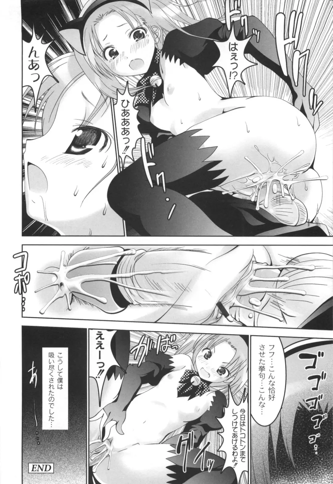 [Namamo Nanase] AIKOI Fhentai - Page 189