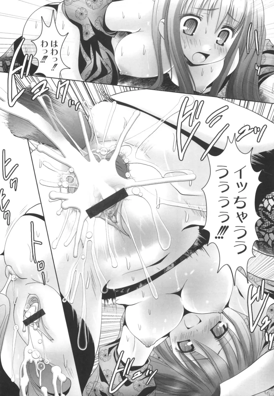 [Namamo Nanase] AIKOI Fhentai - Page 32