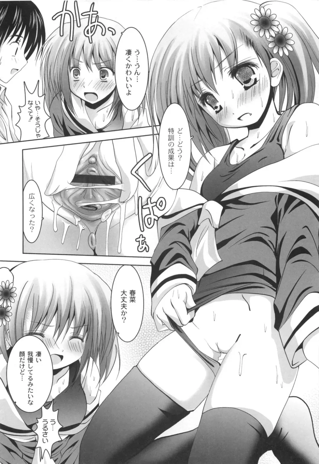 [Namamo Nanase] AIKOI Fhentai - Page 47