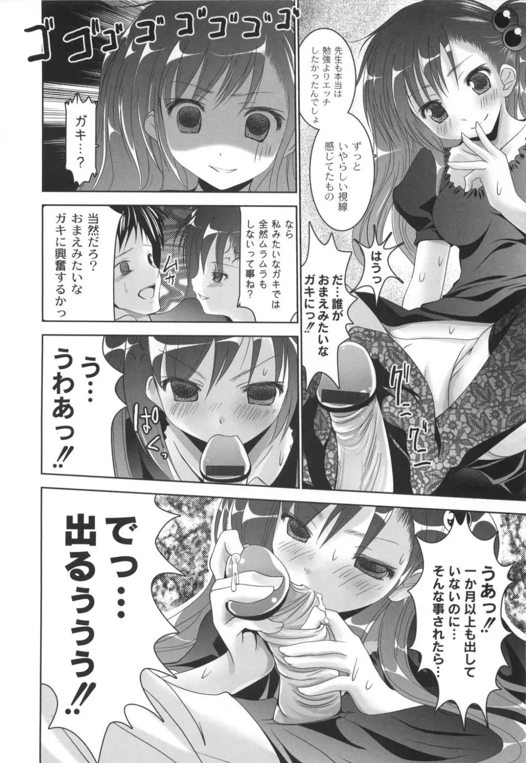 [Namamo Nanase] AIKOI Fhentai - Page 57