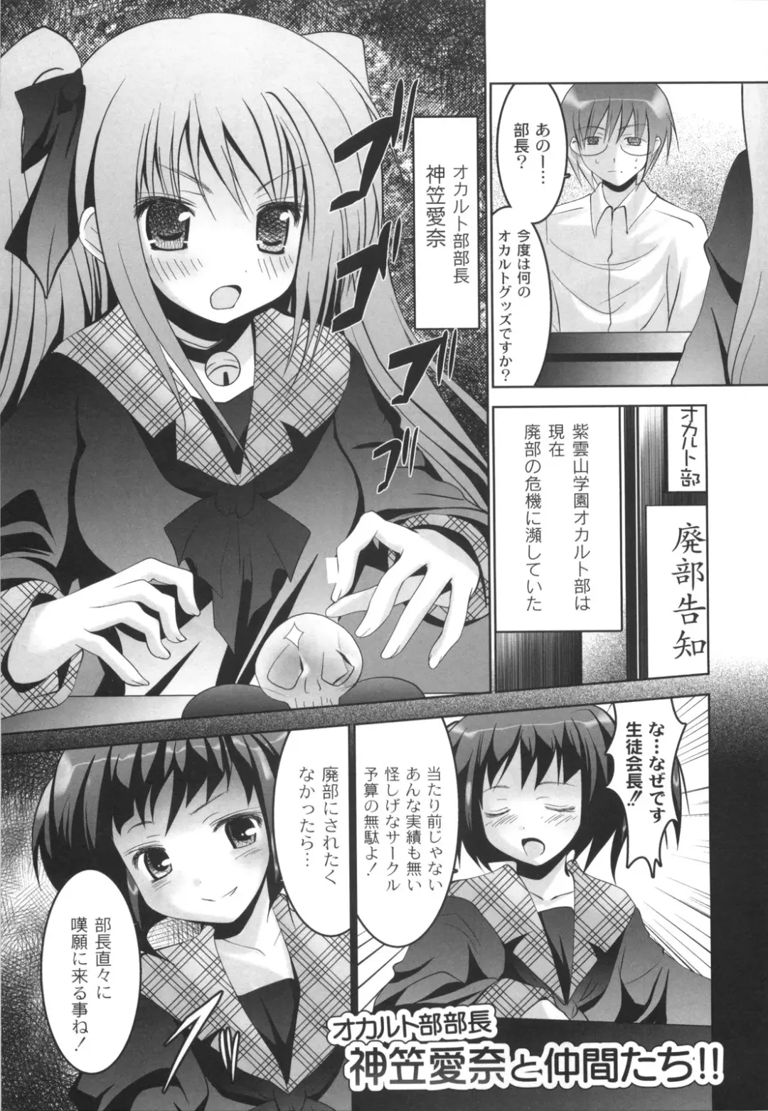 [Namamo Nanase] AIKOI Fhentai - Page 74