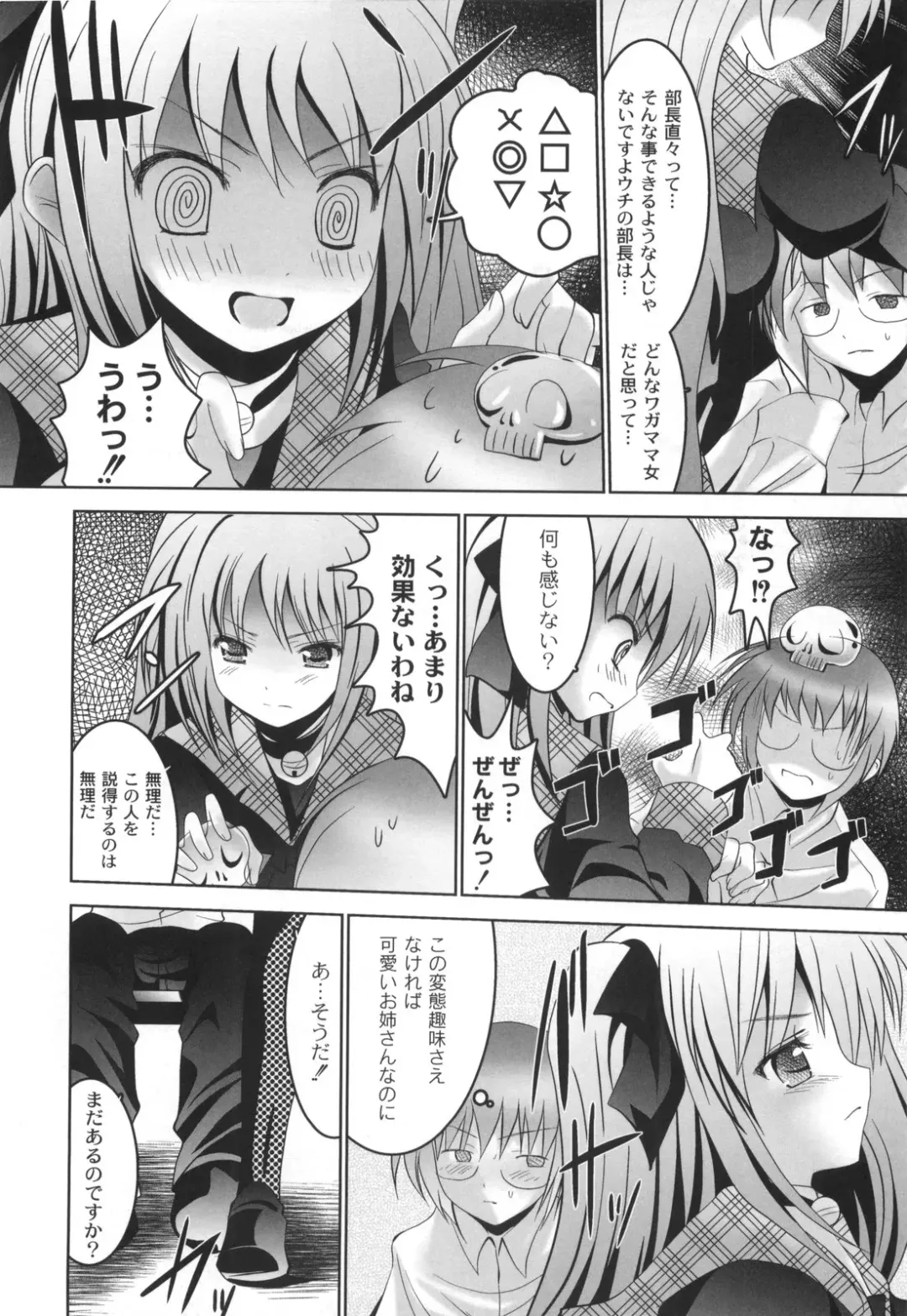 [Namamo Nanase] AIKOI Fhentai - Page 75