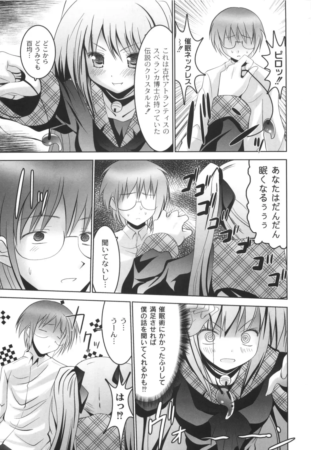 [Namamo Nanase] AIKOI Fhentai - Page 76