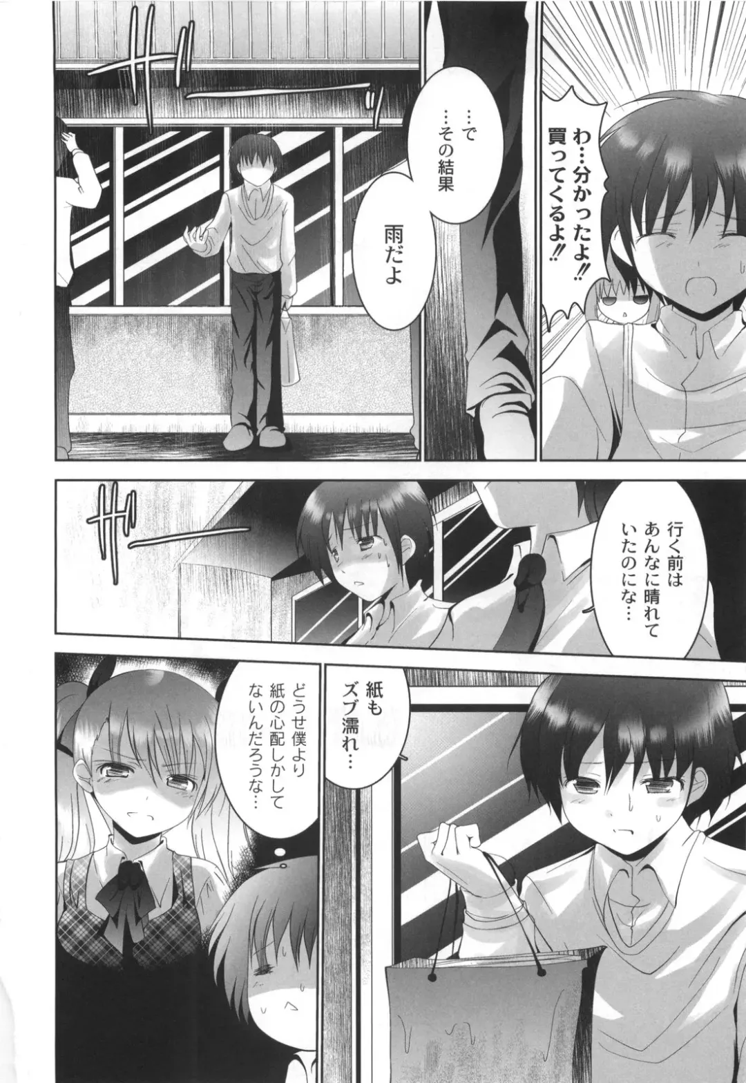 [Namamo Nanase] AIKOI Fhentai - Page 95