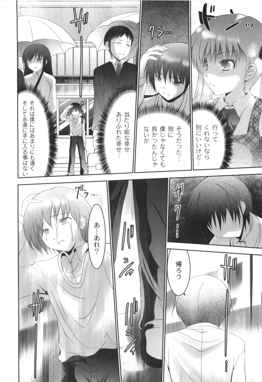 [Namamo Nanase] AIKOI Fhentai - Page 97