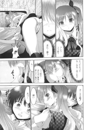 [Namamo Nanase] AIKOI Fhentai - Page 102