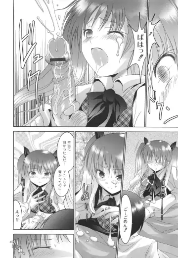 [Namamo Nanase] AIKOI Fhentai - Page 105