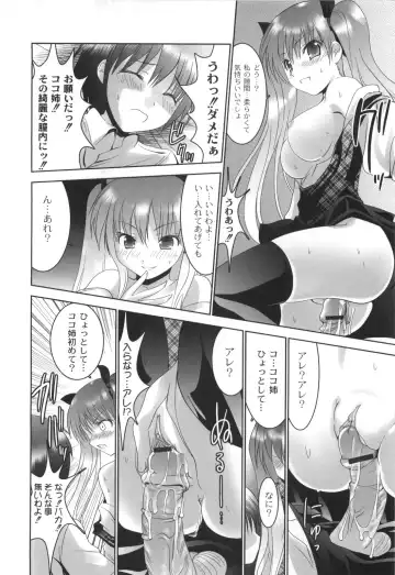 [Namamo Nanase] AIKOI Fhentai - Page 107