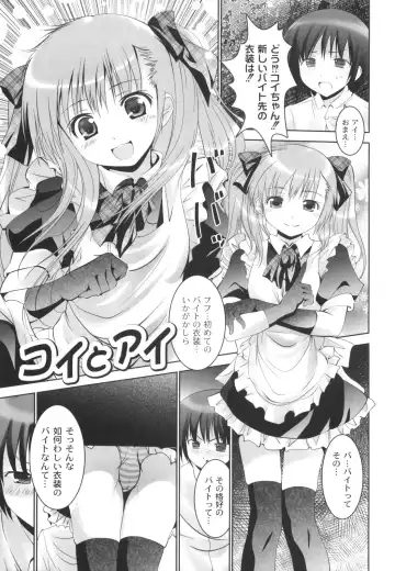 [Namamo Nanase] AIKOI Fhentai - Page 114