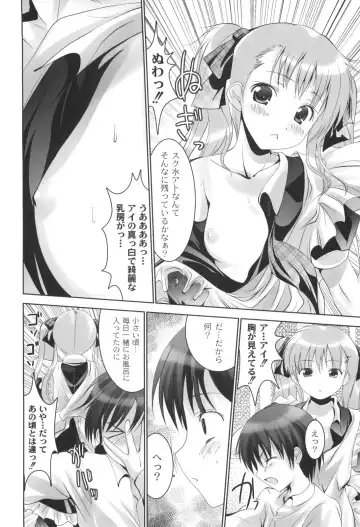 [Namamo Nanase] AIKOI Fhentai - Page 117