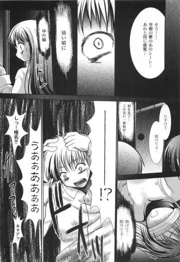 [Namamo Nanase] AIKOI Fhentai - Page 139